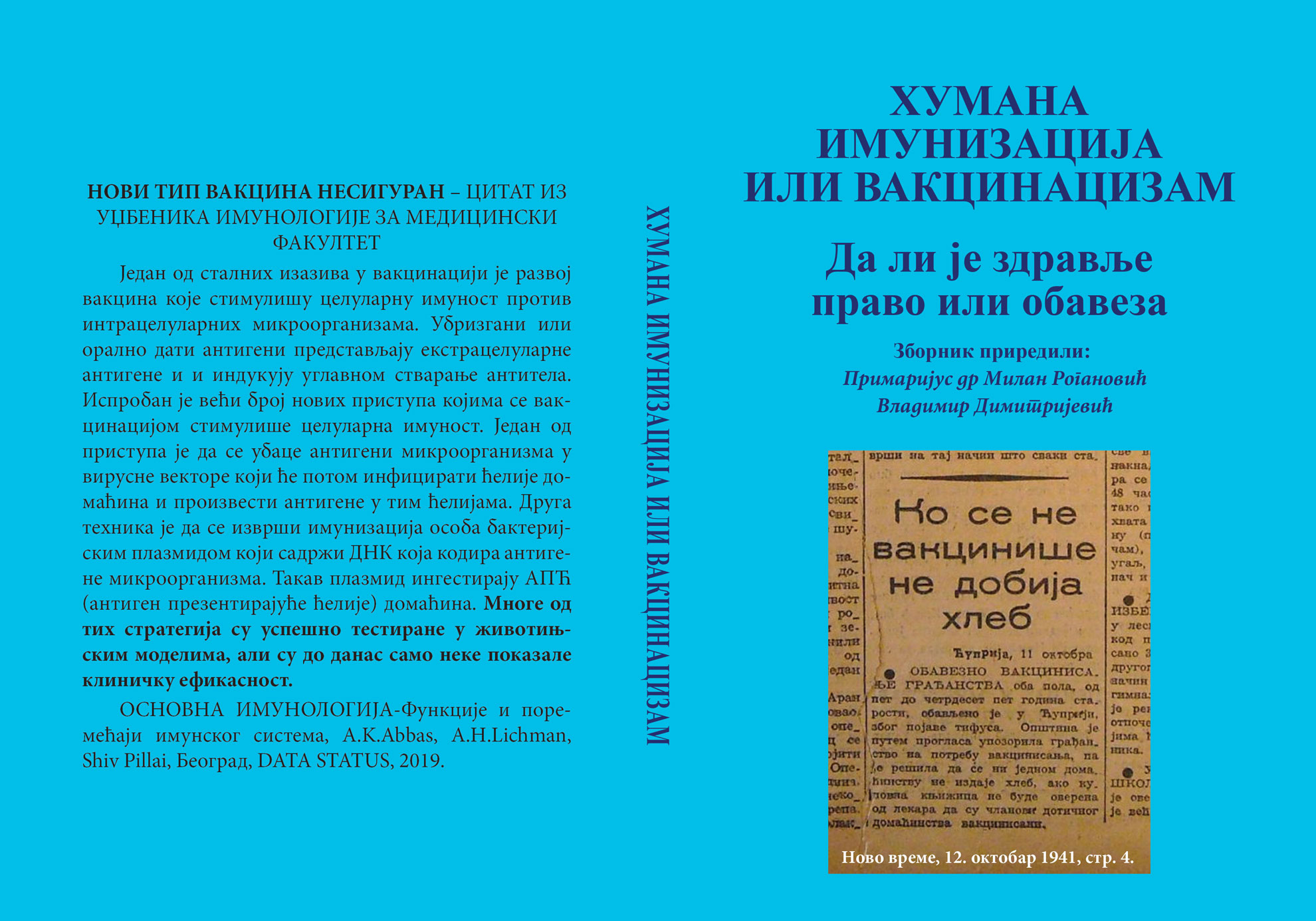 humana imunizacija ili vakcinizam milan roganovic vladimir dimitrijevic