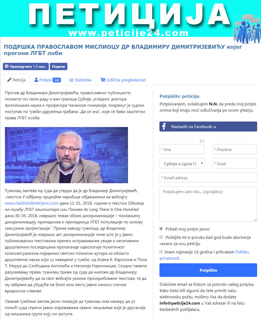 peticija dr vladimir dimitrijevic